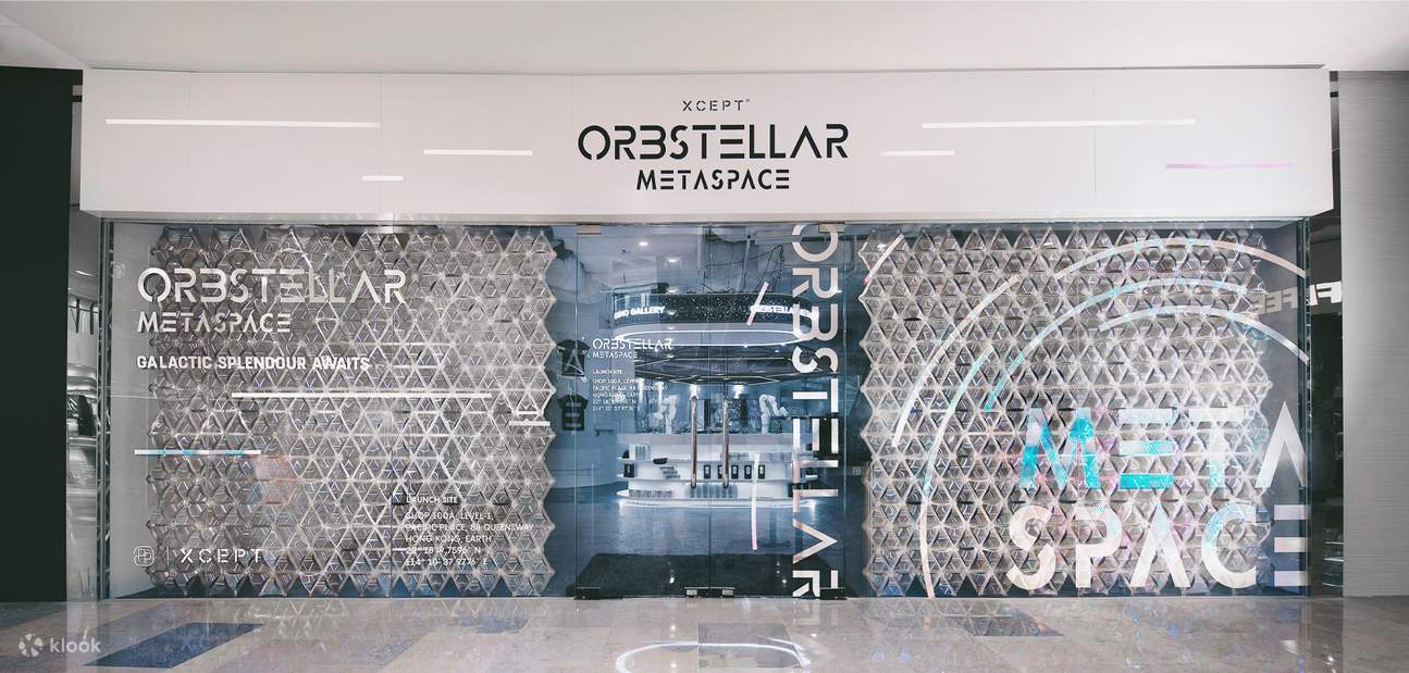 클룩 단독] 홍콩 퍼시픽 플레이스 오브스텔라 메타스페이스 체험 by XCEPT - 클룩 Klook 한국